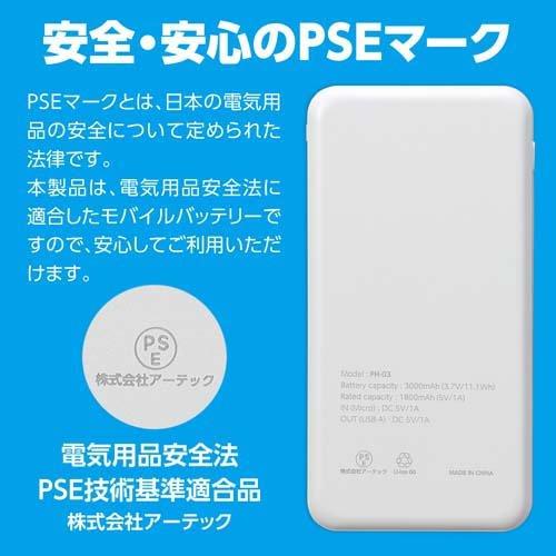 モバイルバッテリー 3000mAh ( 1個 ) : 爽快ドラッグ - 通販 - Yahoo