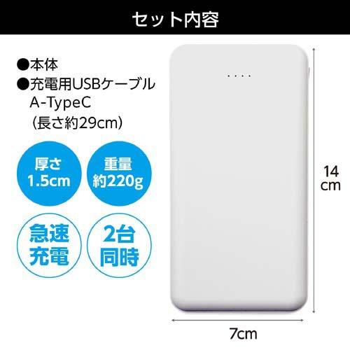 モバイルバッテリー 10000mAh ( 1個 ) : 爽快ドラッグ - 通販 - Yahoo