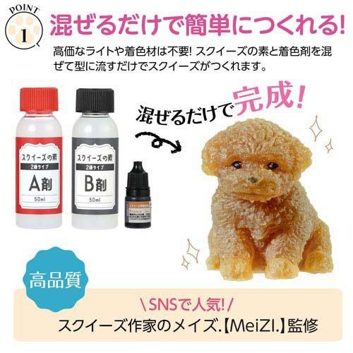 スクイーズキット プードル ( 1個 ) : 爽快ドラッグ - 通販 - Yahoo