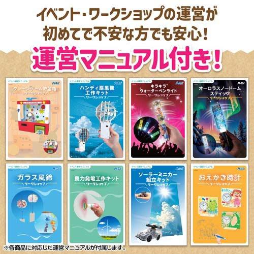 キラキラウォーターペンライトキット ( 10個入 )_9