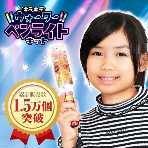キラキラウォーターペンライトキット ( 10個入 )_2