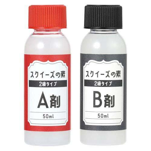 スクイーズの素 2液タイプ 袋・取説(JAN)あり ( 1セット ) : 爽快
