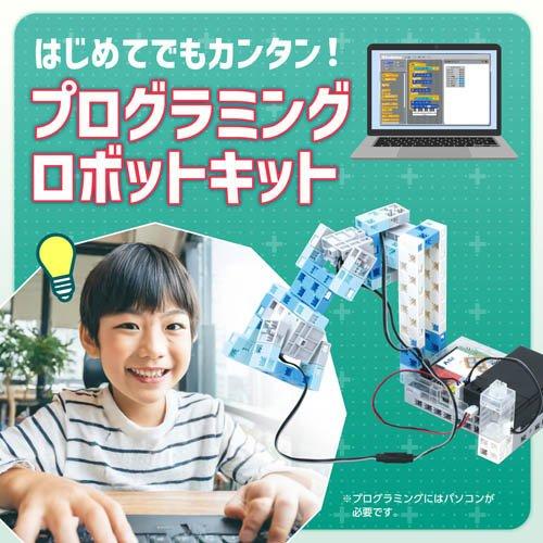 アーテックロボ1.0 クリエイターセット DX ( 1個 )の画像