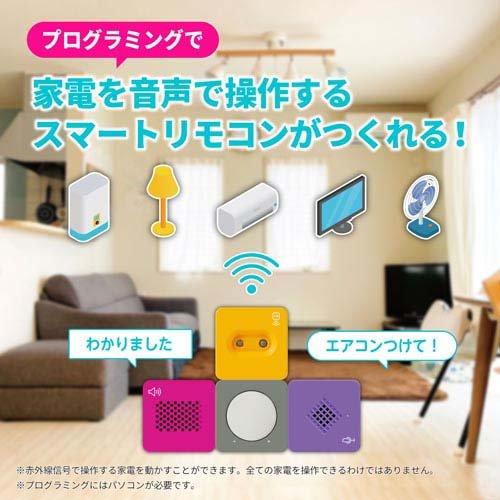 はじめてのプログラミング音声で家電を動かそう ( 1個 )_1
