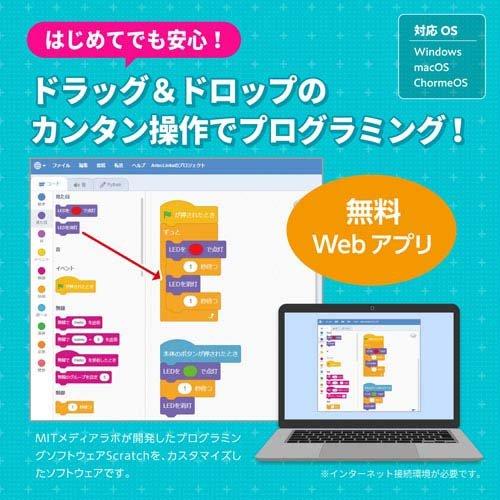 はじめてのプログラミング音声で家電を動かそう ( 1個 )_3