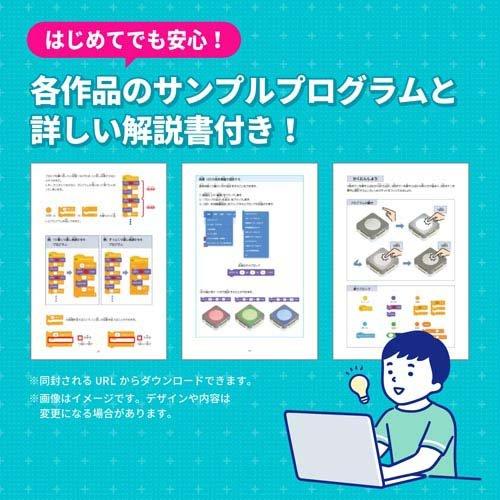 はじめてのプログラミング音声で家電を動かそう ( 1個 )_4