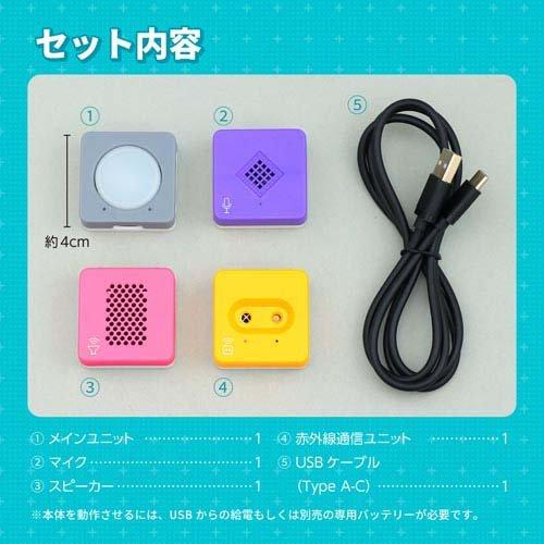はじめてのプログラミング音声で家電を動かそう ( 1個 )_5