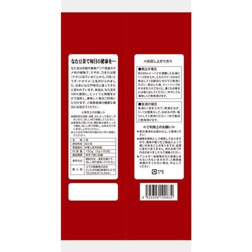 なた豆茶100 ( 3g*50包 ) : 爽快ドラッグ - 通販 - Yahoo!ショッピング
