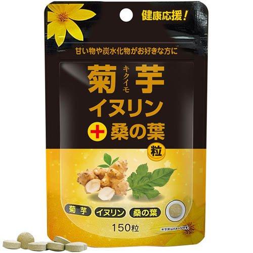 ユウキ製薬 菊芋・イヌリン+桑の葉粒 ( 150粒 ) : 爽快ドラッグ - 通販