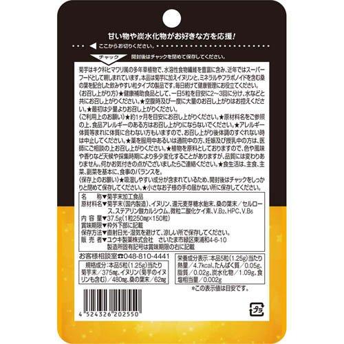ユウキ製薬 菊芋・イヌリン+桑の葉粒 ( 150粒 ) : 爽快ドラッグ - 通販