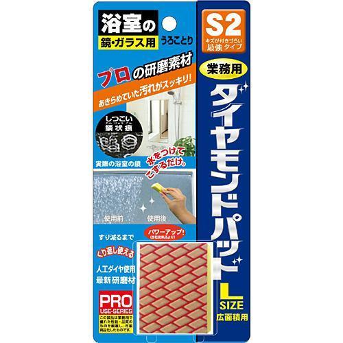 ダイヤモンドパッド S2 ( 1コ入 )/ : 爽快ドラッグ - 通販 - Yahoo