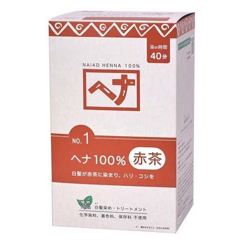 ナイアード ヘナ 100% ( 400g(100g*4袋入) ) 洗髪剤 カラー剤 ナイアード ヘナ 100% ( 400g(100g*4袋入) ) 洗髪剤 カラー剤