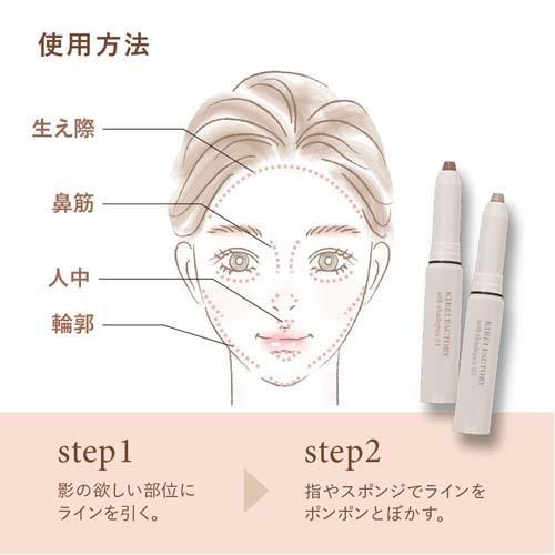 キレイファクトリー ソフトシェードペン 01 ( 1.4g )/ 小顔 描く