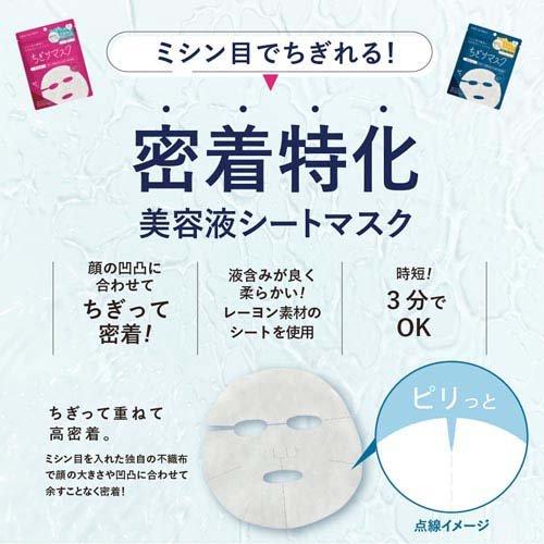 MACCHIA LABEL 23rdクリーム&エッセンス、マスク各2セット