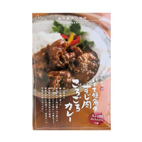 いわて短角牛 すじ肉ゴロゴロカレー ( 180g ) : 爽快ドラッグ - 通販