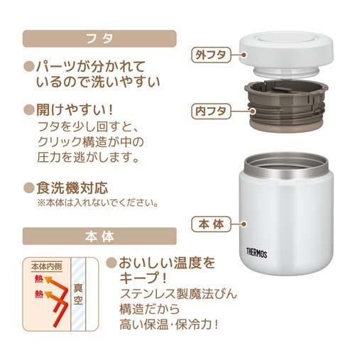 サーモス スープジャーセット JBR-401 ホワイトグレー ＆ RES-002