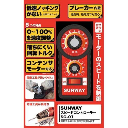 TEKIN◆TSC-T10 ハイパーバック付 スピードコントローラー◆当時物 サンウェイ スピードコントローラー SC-01 ( 1個 )/ : 爽快ドラッグ