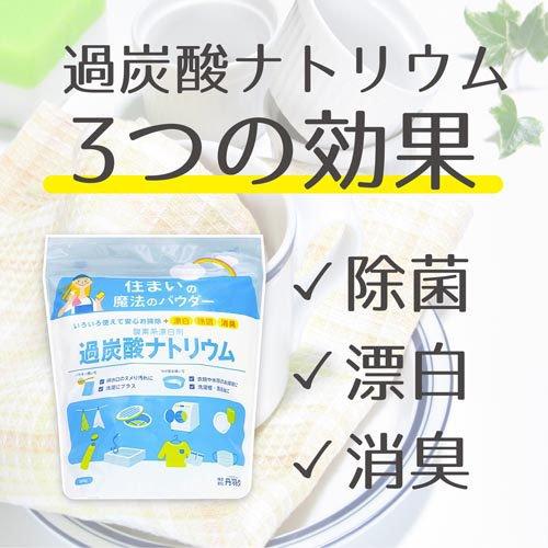 住まいの魔法パウダー 過炭酸ナトリウム酸素系漂白剤 ( 1kg )/ niwaQ 
