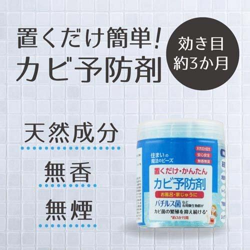 住まいの魔法のビーズ 置くだけ・かんたん カビ予防剤 ( 150g ) : 爽快
