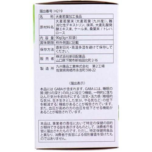九州Green Farmカラダケア GABA青汁 ( 3g*30袋入 )/ 新日配薬品 : 爽快