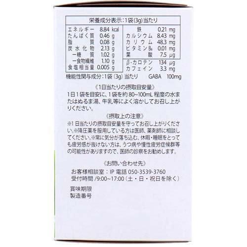 九州Green Farmカラダケア GABA青汁 ( 3g*30袋入 )/ 新日配薬品 : 爽快
