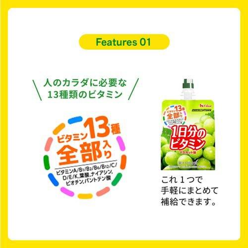 パーフェクトビタミン 1日分のビタミンゼリー マスカット味 ( 180g*6コ