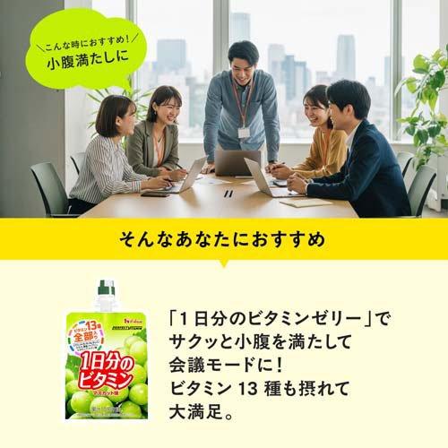 パーフェクトビタミン 1日分のビタミンゼリー マスカット味 ( 180g*6コ