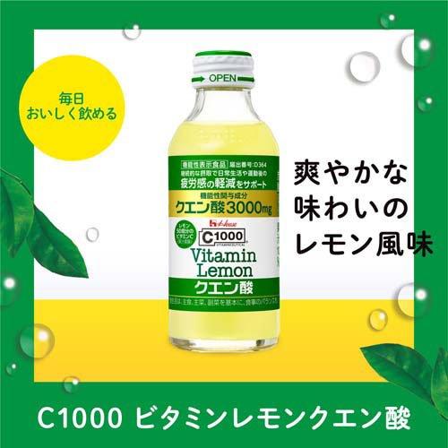 C1000 ビタミンレモン クエン酸 ( 140ml×6本入 )/ ハウス レモン