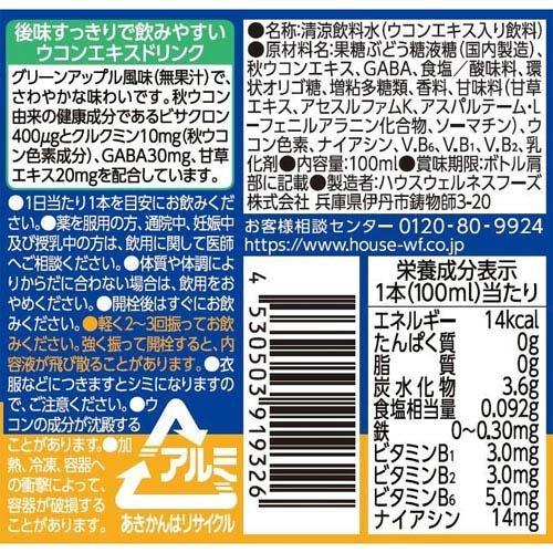 ウコンの力 AFTER 100mlボトル缶 ( 100ml×30本 )/ : 爽快ドラッグ