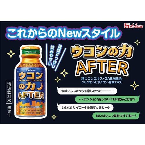ウコンの力 AFTER ボトル缶 ( 100ml×6本 )/ ハウス クルクミン 秋
