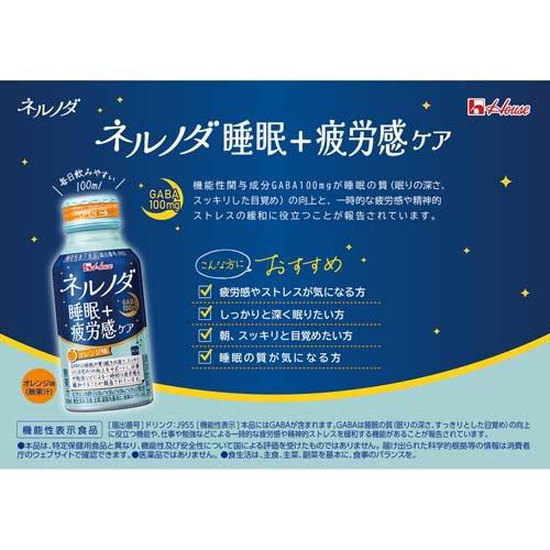 ネルノダ睡眠+疲労感ケア ( 100ml×6本 ) : 爽快ドラッグ - 通販