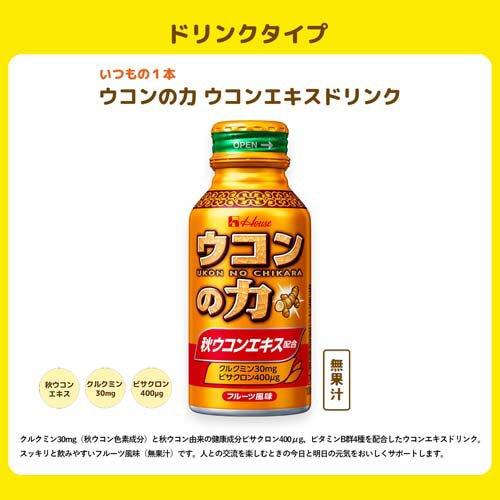 ウコンの力 ドリンク ( 100ml×6本入 )/ ハウス クルクミン 秋ウコン