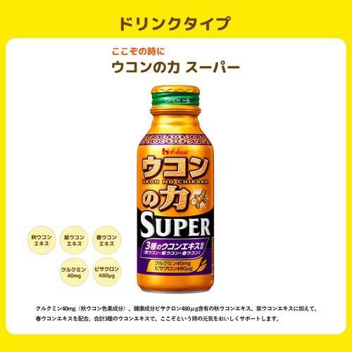 ウコンの力 スーパー 120ml×6 ( 120ml×6本入 )/ ハウス クルクミン 秋