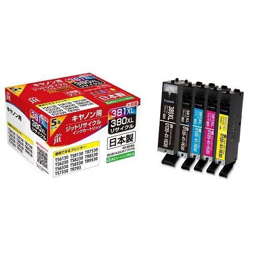 キヤノン用 リサイクルインクカートリッジ 5色 BCI-381XL+BCI キヤノン用 リサイクルインクカートリッジ 5色 BCI-381XL+BCI