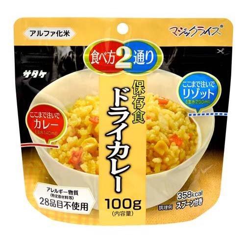 サタケ マジックライス 保存食 ドライカレー ( 100g )/ : 爽快 サタケ マジックライス 保存食 ドライカレー ( 100g )/ : 爽快