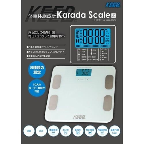 マクロス 「KEEPs」 体重体組成計 カラダスケール ホワイト MEHR-10WH