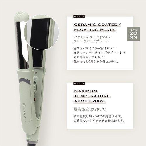 ラシィル セラミックストレート＆カールアイロン ( 1台 ) : 爽快