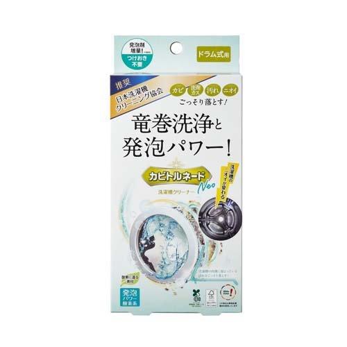 カビトルネードNeo 洗濯槽クリーナー ドラム式用 ( 1個 ) : 爽快