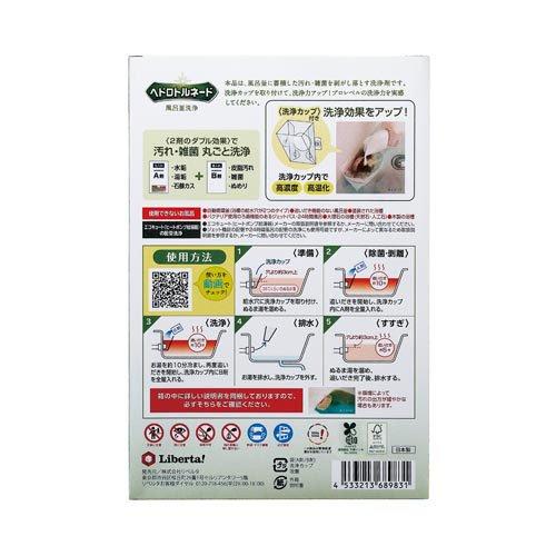 ヘドロトルネード 風呂釜洗浄 ( 1個 ) : 爽快ドラッグ - 通販 - Yahoo