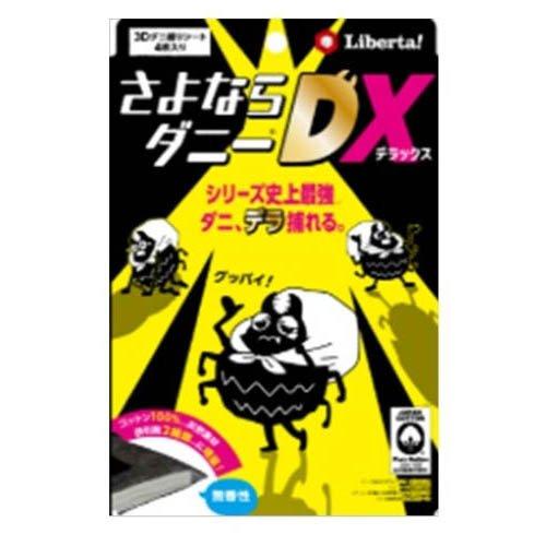 さよならダニーDX ( 4枚入 ) : 爽快ドラッグ - 通販 - Yahoo!ショッピング