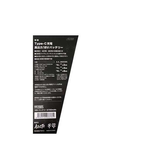 DiVaiZ 18Vバッテリー6700mAh 992005-999-F ( 1個 )/ : 爽快ドラッグ