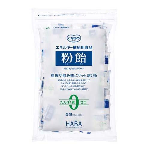 ハーバー 粉飴 分包 ( 13g*40包入 )/ ハーバー(HABA) : 爽快ドラッグ
