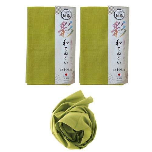 手ぬぐい 2枚セット 綿100% 福徳産業 手ぬぐい 無地 綿100％ 黄緑色 33×100cm ( 2枚 ) : 爽快