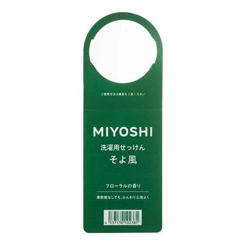 MIYOSHI そよ風 液体せっけん ボトル ( 1.1L )/ : 爽快ドラッグ - 通販