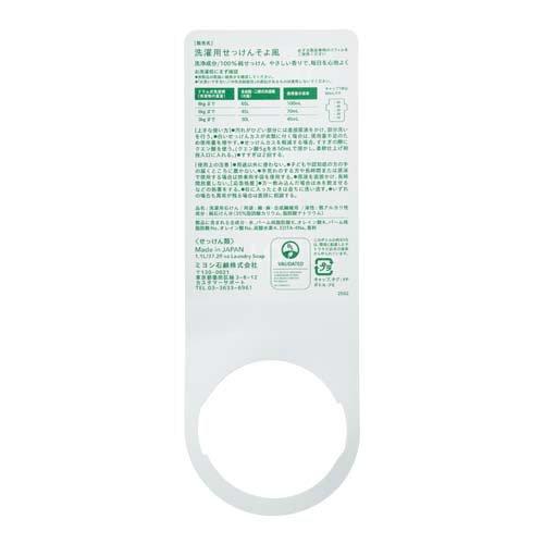 MIYOSHI そよ風 液体せっけん ボトル ( 1.1L )/ : 爽快ドラッグ - 通販