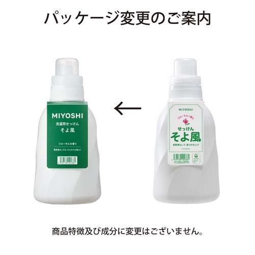 MIYOSHI そよ風 液体せっけん ボトル ( 1.1L )/ : 爽快ドラッグ - 通販