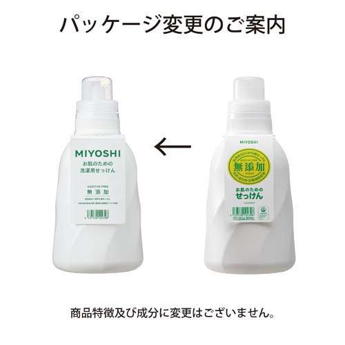 MIYOSHI 無添加お肌のための洗濯用液体せっけんボトル ( 1.1L