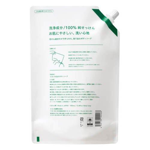 ミヨシ石鹸 無添加せっけん 泡のボディソープ スパウト ( 1000ml