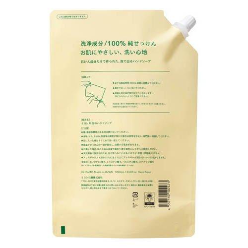 ミヨシ石鹸 無添加せっけん 泡のハンドソープ スパウト ( 1000ml