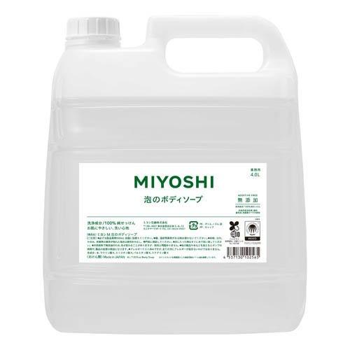 ミヨシ 業務用 無添加せっけん 泡のボディソープ ( 4L )/ ミヨシ ミヨシ 業務用 無添加せっけん 泡のボディソープ ( 4L )/ ミヨシ